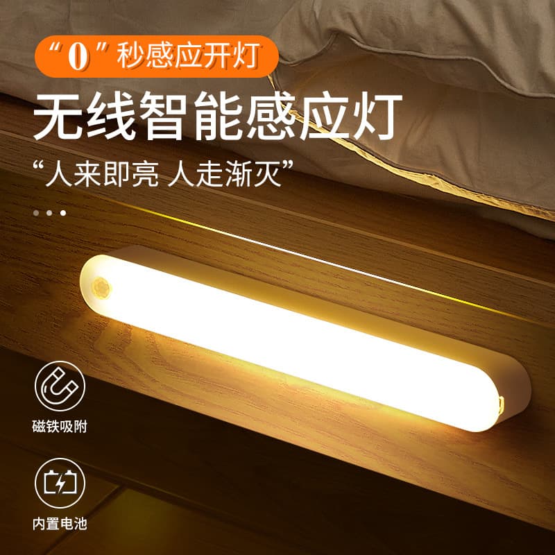 家用人体感应灯长条充电led小夜灯智能衣柜宿舍护眼学习台灯床头